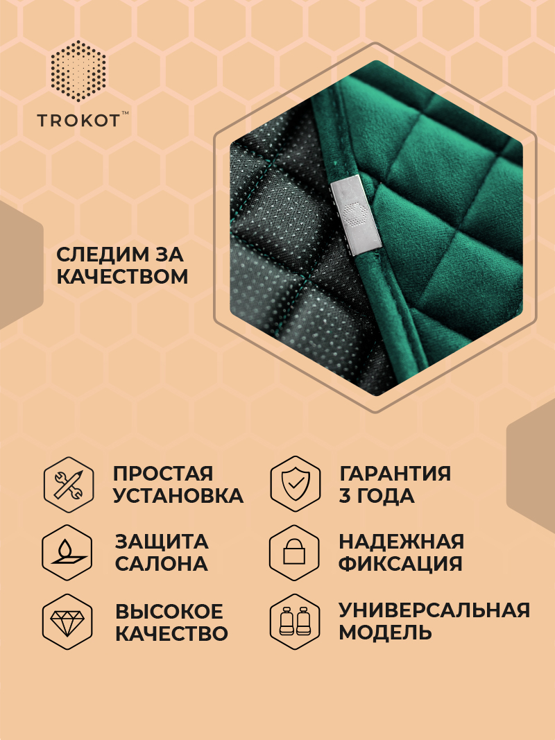  Накидки на сиденья Алькантара - Накидка на переднее сиденье Узкая (1 штука) Изумрудная, Изумрудная Универсальная,  Накидка Узкая Цвет: Изумрудный - фото